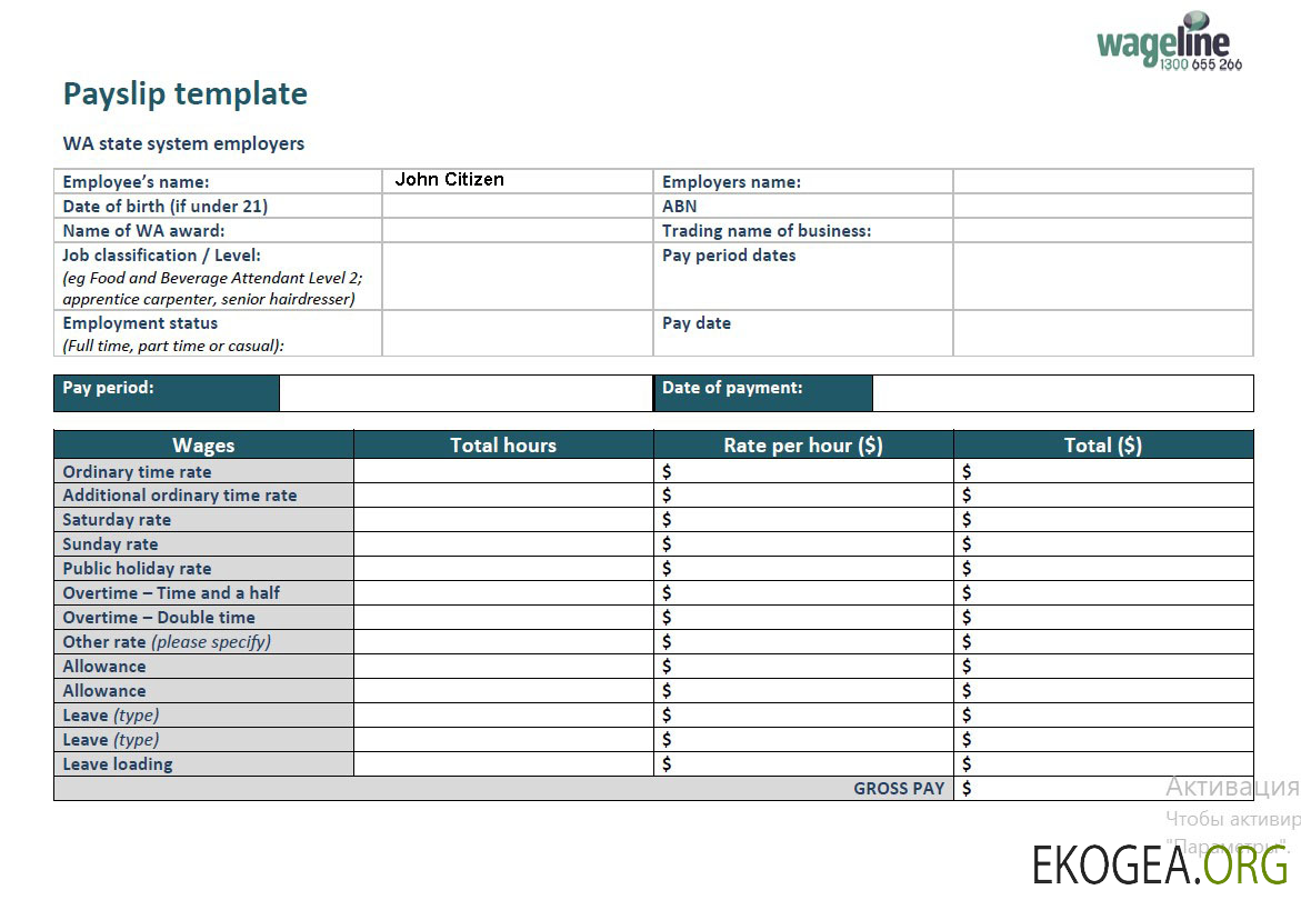 Modèle de fiche de paie AUSTRALIA WAGELINE aux formats Word et PDF